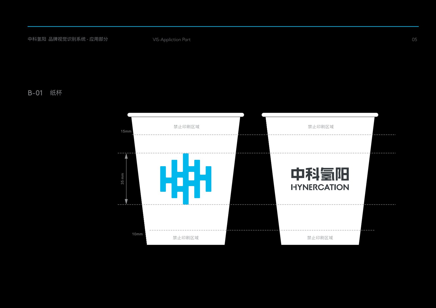 枣庄VI设计公司